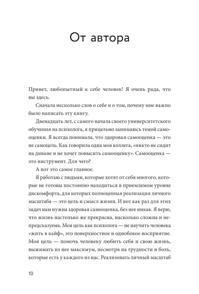 Książka-seria o samoocenie. Przywróć zaufanie do siebie i stwórz życie, o którym marzyłeś